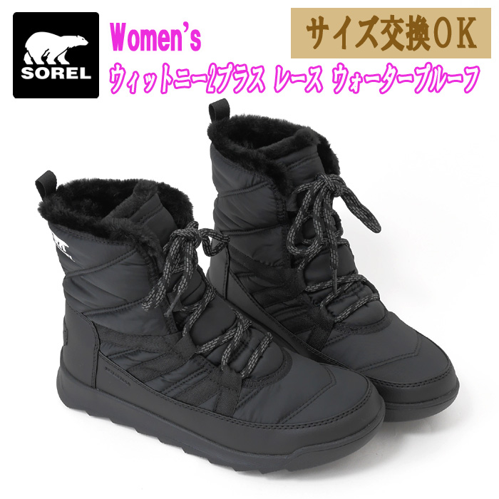 ソレル(SOREL)　ウィットニー2プラス　レース　ウォータープルーフ　NL5162　カラー：010...