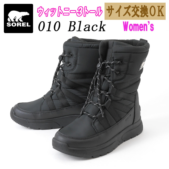 SOREL（ソレル） ブーツ レディース 2025年NEW「サイズ交換OK