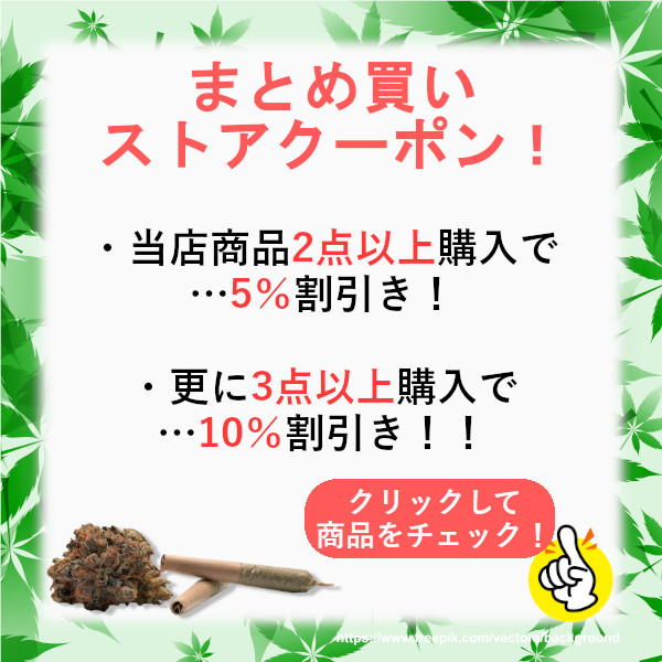 GLP SEEDSヤフー店の「2点まとめ買い5％オフクーポン！」のクーポン