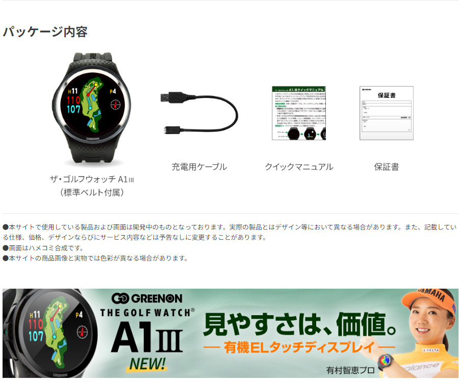 プレゼント付き】 GreenOn THE GOLF WATCH A1 III グリーンオン ザ