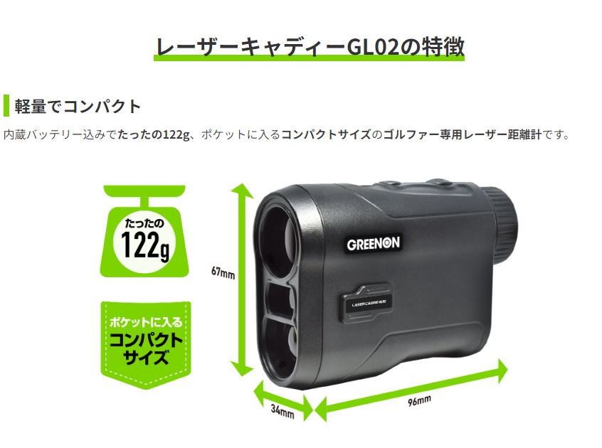 先行予約・12月下旬発送》ゴルフ レーザー距離計 GreenOn LASER CADDIE