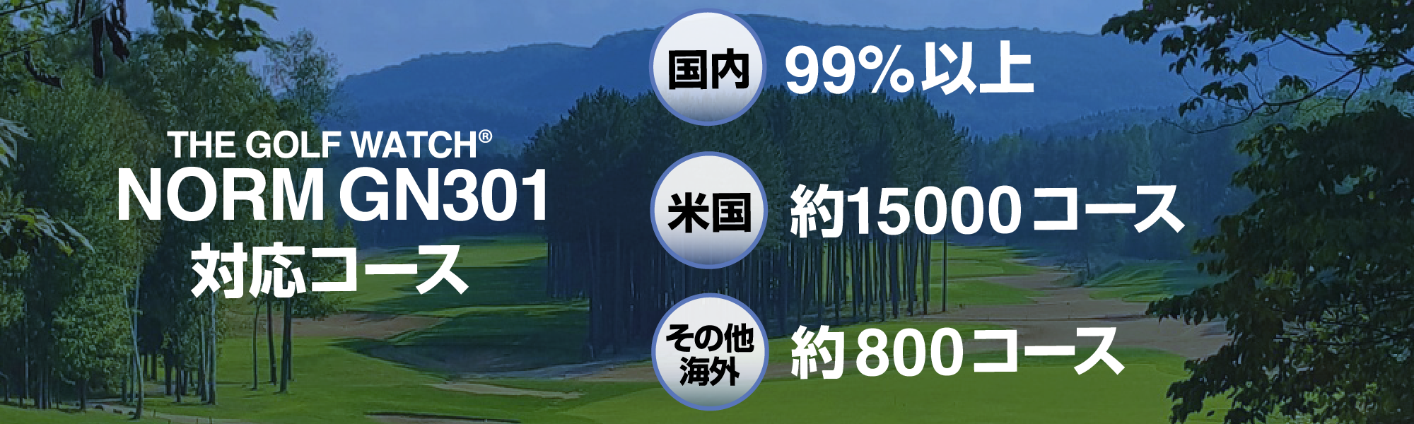 GREENON ゴルフ 距離計腕時計型 グリーンオン『ザ・ゴルフ
