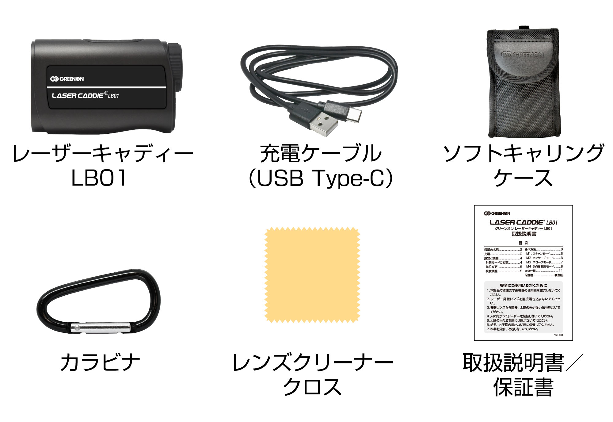 レーザー距離計 3点間距離計測 GreenOn LASER CADDIE LB01