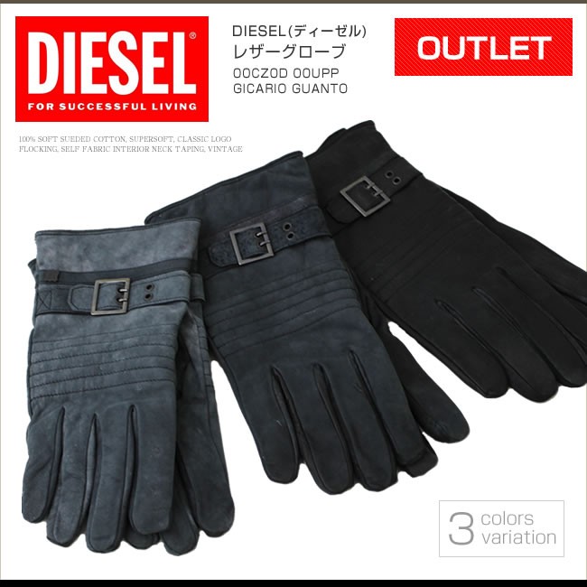 【アウトレット】ディーゼル DIESEL グローブ 手袋 メンズ レザー ヴィンテージ グローブ 00CZ0D 00UPP DS10023SL 正規品  本物保証