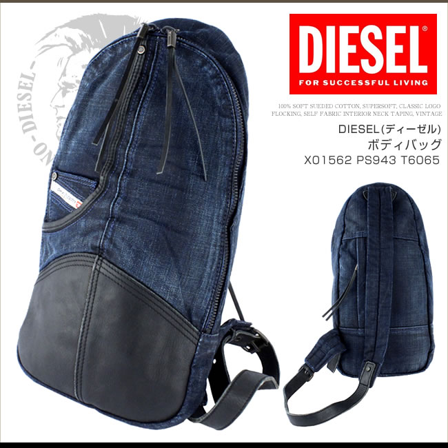 DIESEL デニム ボディーバッグ ショルダーバッグ - ボディーバッグ