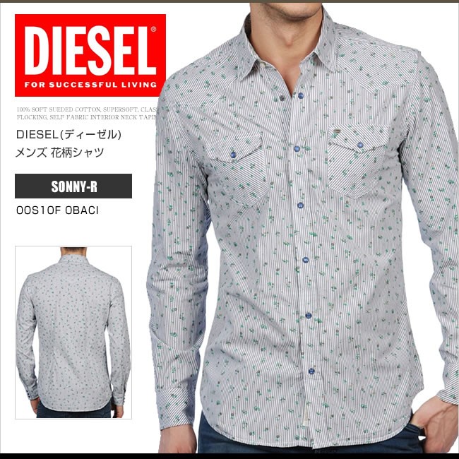 ディーゼル DIESEL ストライプシャツ メンズ 花柄シャツ 長袖 00S10F 0BACI SONNY-R DS50022 正規品 本物保証