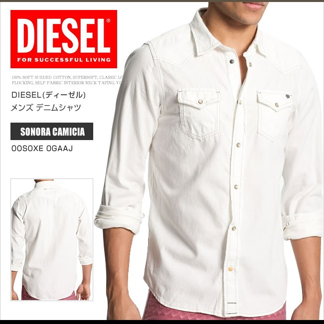 ディーゼル Diesel デニムシャツ メンズ シャツ ホワイト 長袖 00s0xe 0gaaj Sonora Camicia Ds 正規品 本物保証 Ds グリーンパンプキン 通販 Yahoo ショッピング
