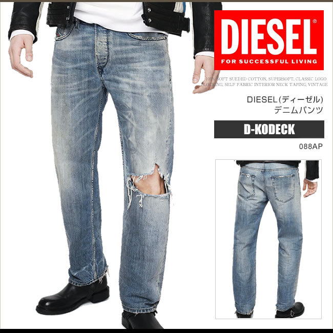 DIESEL ディーゼル デニム ジーンズ メンズ D-KODECK 088AP レギュラー 