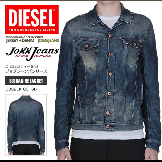 ディーゼル DIESEL デニム ジーンズ ジャケット Gジャン ウォッシュ ダメージ加工 JOGG JEANS ジョグジーンズ DS7906 正規品  本物保証