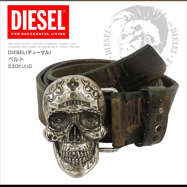 ディーゼル DIESEL レザー カモフラ スカルバックル ベルト DS8010