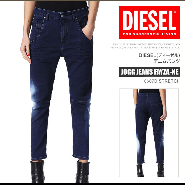 ディーゼル デニム ジーンズ レディース JOGG JEANS FAYZA-NE 0687D STRETCH ボーイフレンド ストレッチ スウェット  DSF3279 : dsf3279 : グリーンパンプキン - 通販 - Yahoo!ショッピング