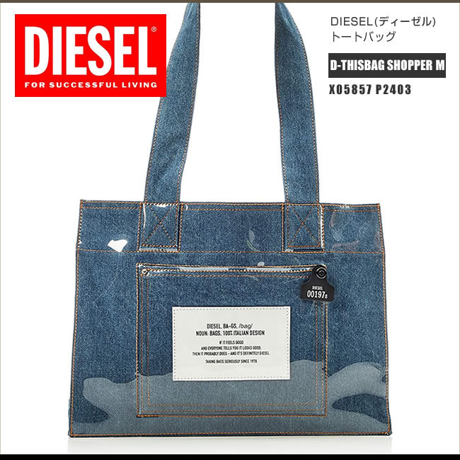 DIESEL ディーゼル トートバッグ ショルダーバッグ X05857 P2403