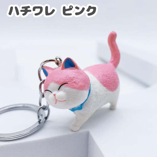 にゃんこ キーホルダー キーリング ネコ ねこ 猫 1個 2302 keyring-11