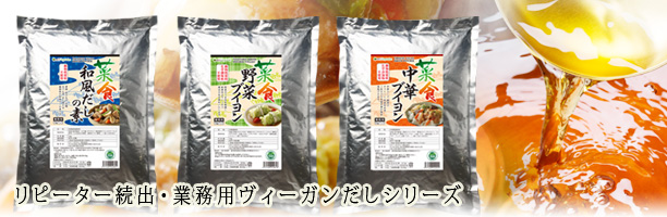 だしの素 菜食 1kg gc jn プラントベース ヘルシー ベジタリアン ヴィーガン 動物性原料不使用 和風だし 和風だしの素 業務用  人気の雑貨がズラリ！ 和風だしの素