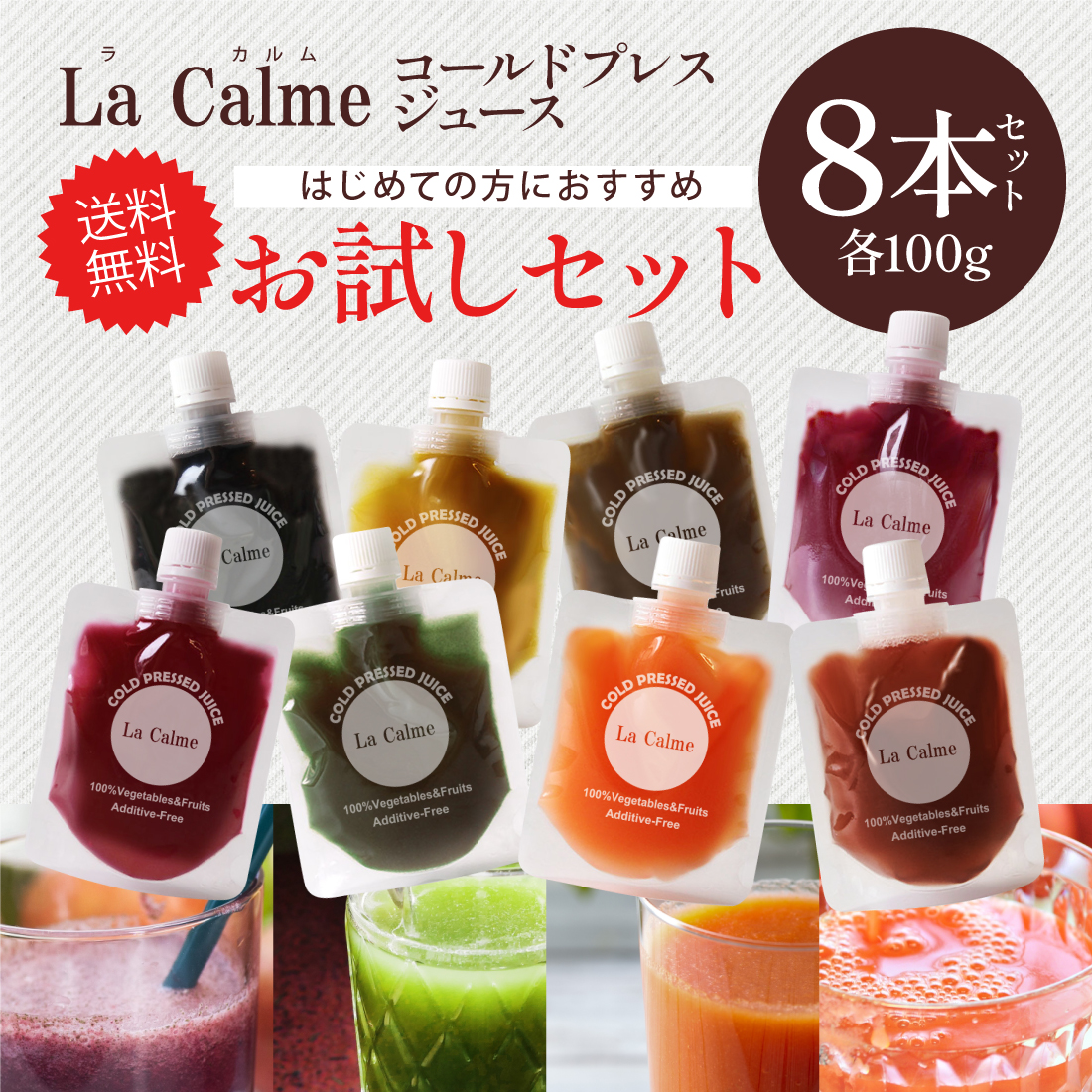pouch100-8set_01.jpg