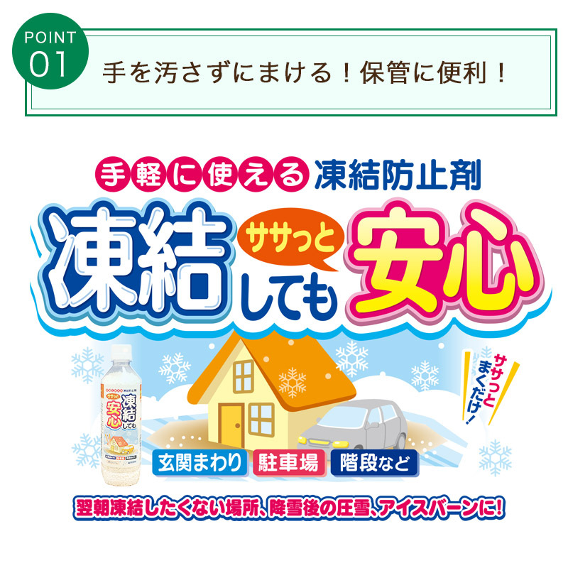 凍結防止剤 融雪剤 凍結してもササっと安心 2kg みやちゅう :4519765401206:welzo STORE - 通販 -  Yahoo!ショッピング