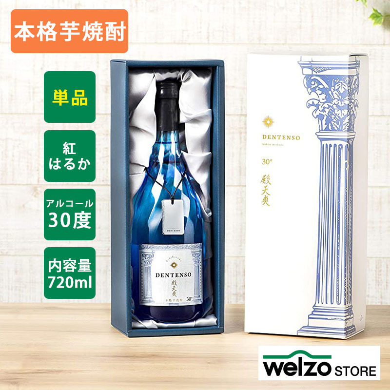 1194円 最大62%オフ! お歳暮 2021年 芋焼酎 殿天爽 720ml ギフト プレゼント3 980円 1194円 最大62%オフ! お歳暮 2021年 芋焼酎 殿天爽 720ml ギフト プレゼント3 980円