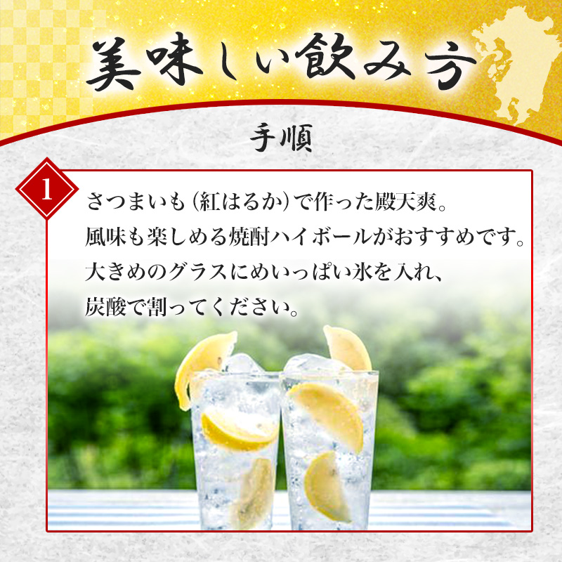 1194円 最大62%オフ! お歳暮 2021年 芋焼酎 殿天爽 720ml ギフト プレゼント3 980円 1194円 最大62%オフ! お歳暮 2021年 芋焼酎 殿天爽 720ml ギフト プレゼント3 980円