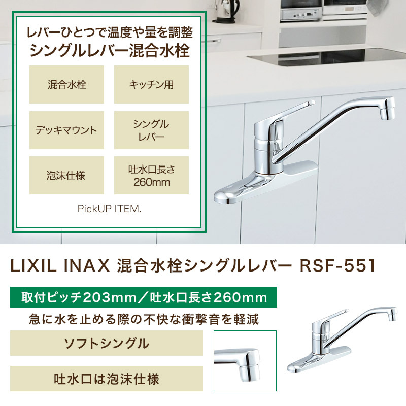 品質保証 LIXIL（リクシル） INAX キッチン用 ワンホールシングル