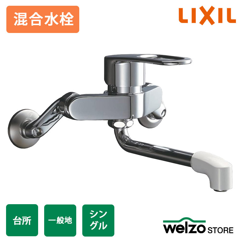 ハンドル LIXIL リクシル INAX 混合水栓 キッチン シングル RSF-861 welzo STORE - 通販 - PayPayモール  こちらは - shineray.com.br