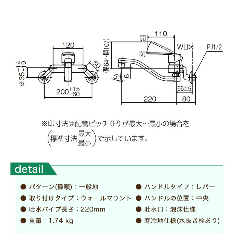 LIXIL(リクシル) INAX RSF-863YN キッチン用 壁付 シングルレバー混合水栓 凍結防止水抜き仕様 アップ吐水220m  :4989236373699:welzo STORE - 通販 - Yahoo!ショッピング