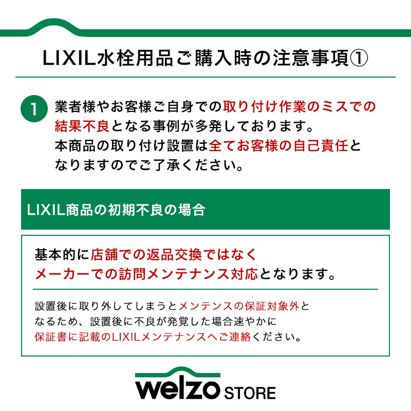 LIXIL リクシル INAX 混合水栓 キッチン 寒冷地用 RSF-551N