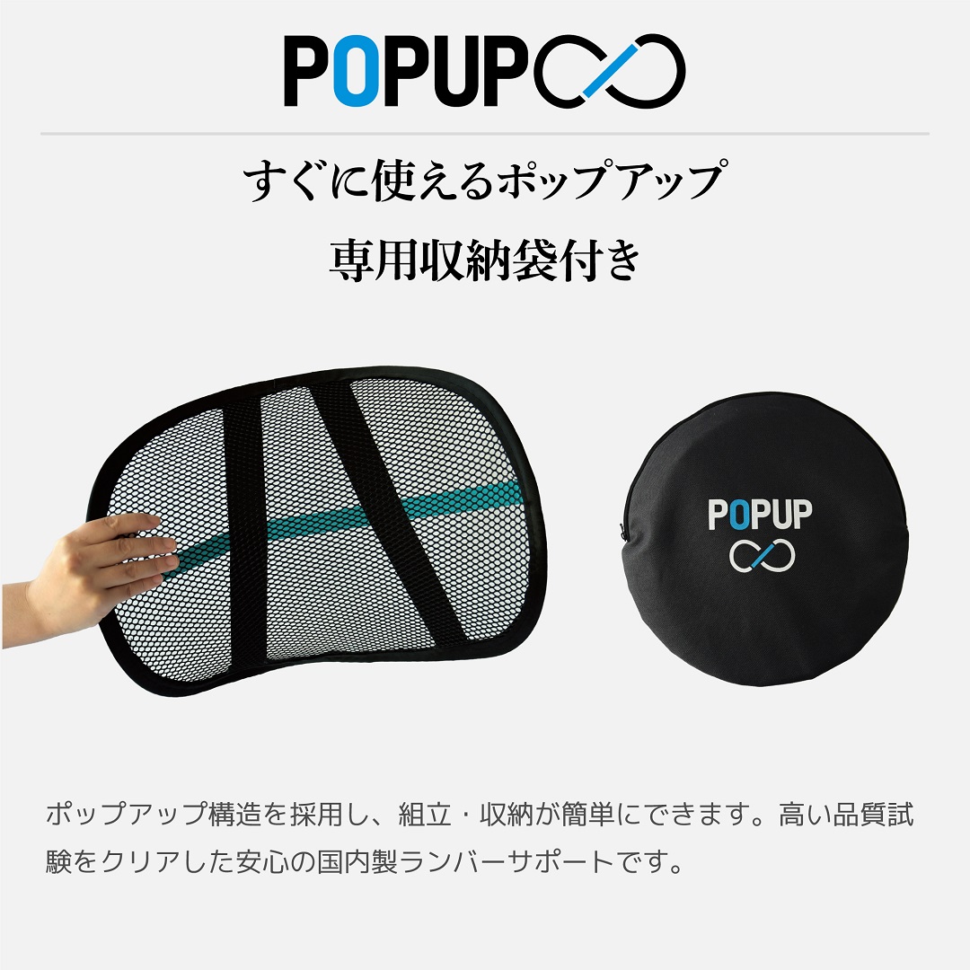 腰当てクッション ポップアップランバーサポートゼロ 腰 腰痛 腰枕