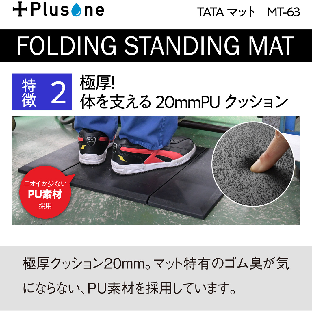マット 作業 用 仕事用 業務用 立ち仕事 足腰 疲労 負担 軽減