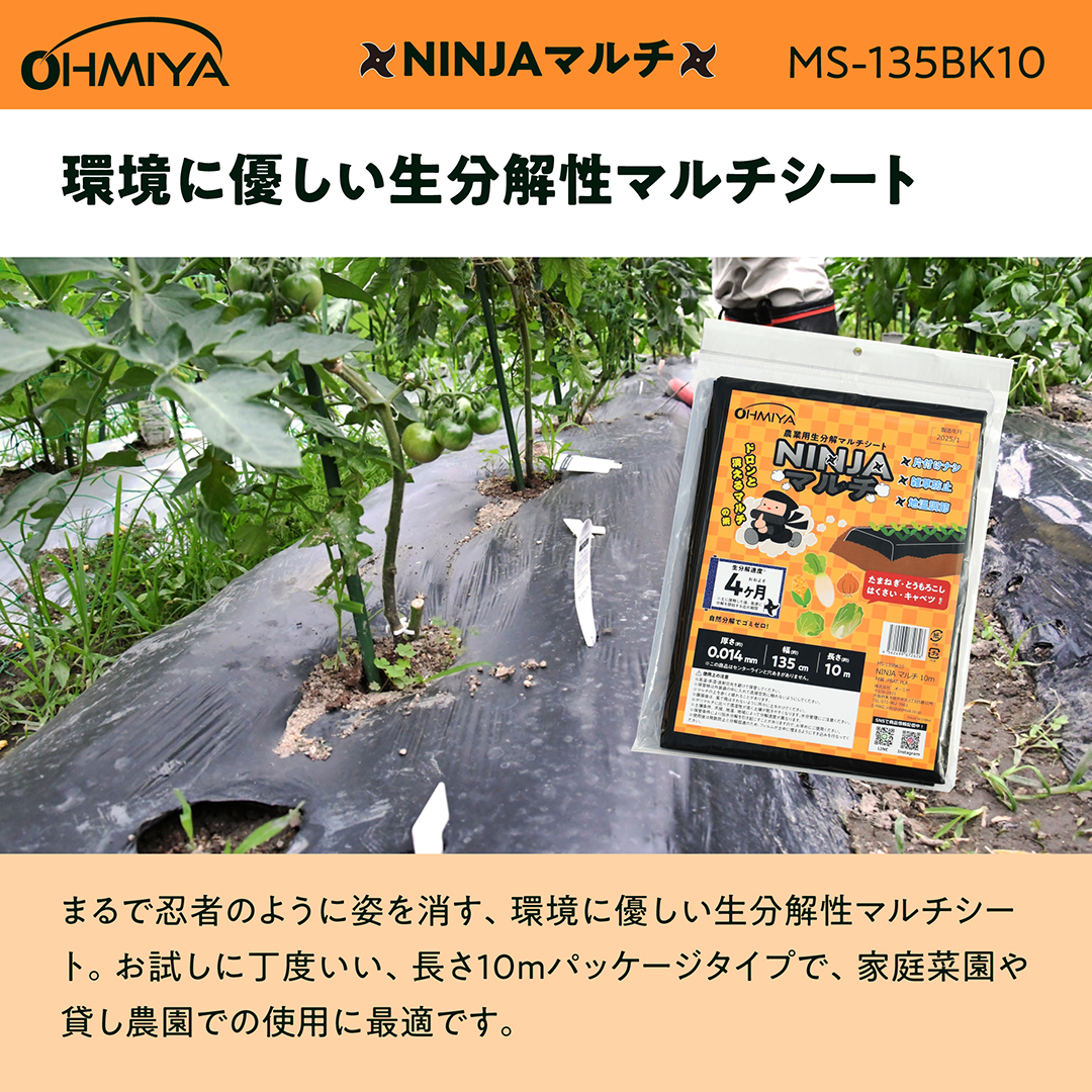 Plusone（DIY、工具） 園芸用品 マルチシート NINJAマルチ135