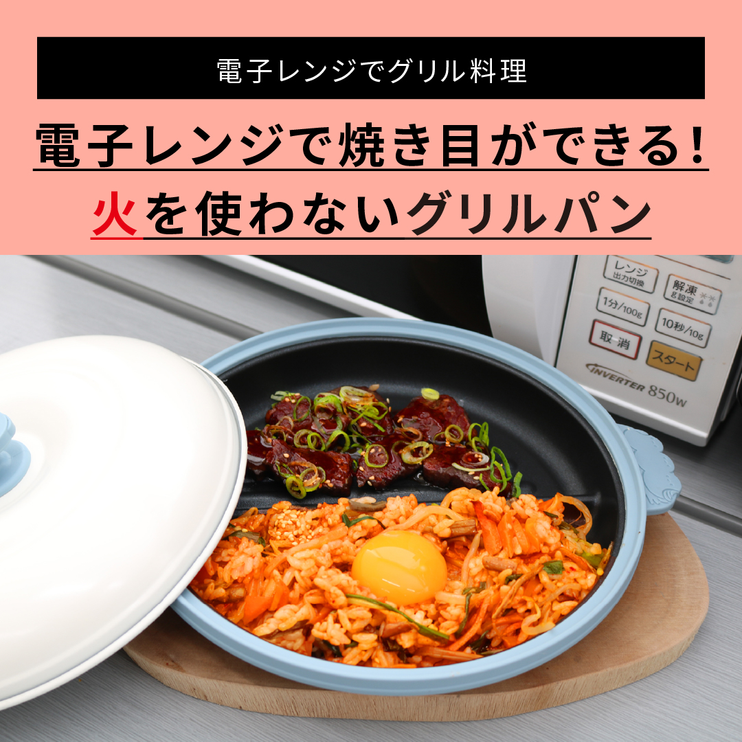 電子レンジ調理用品 シマエナガ レンジパン chef 電子 レンジ