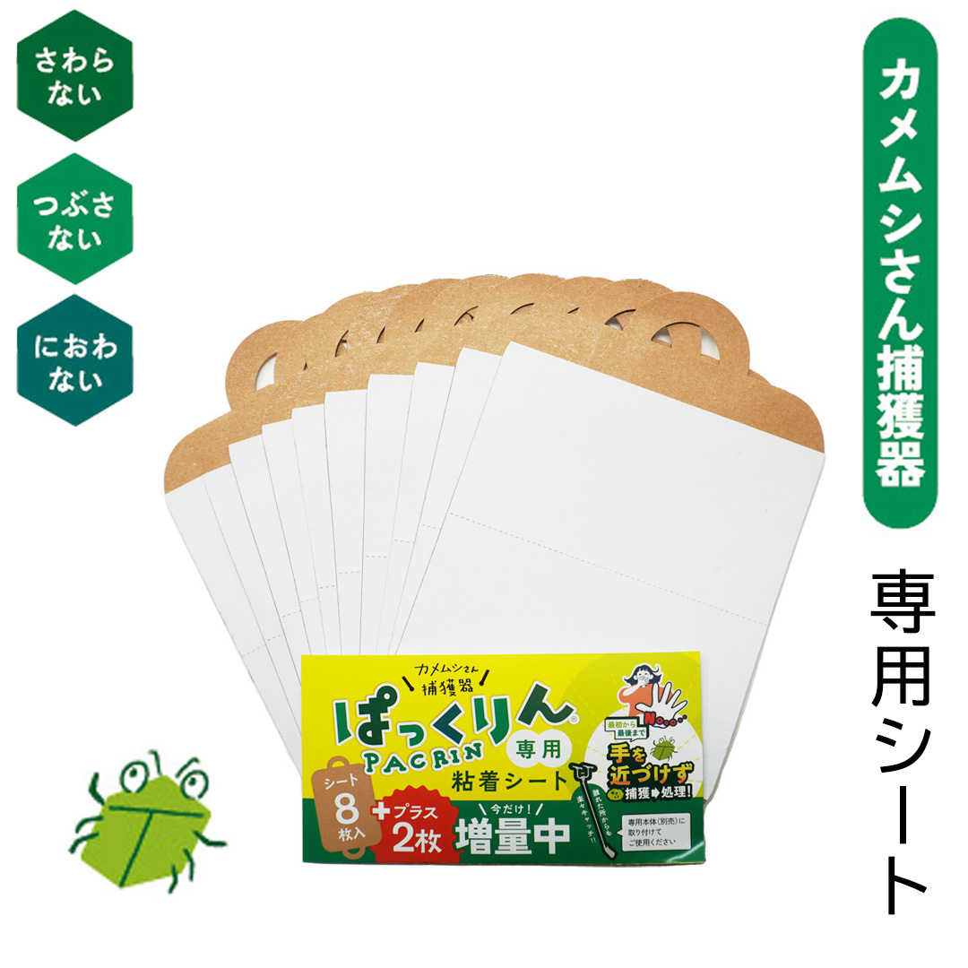 むじな団 カメ品 Amazon.co.jp: カメムシよけ固形タイプ4個セット クワマン