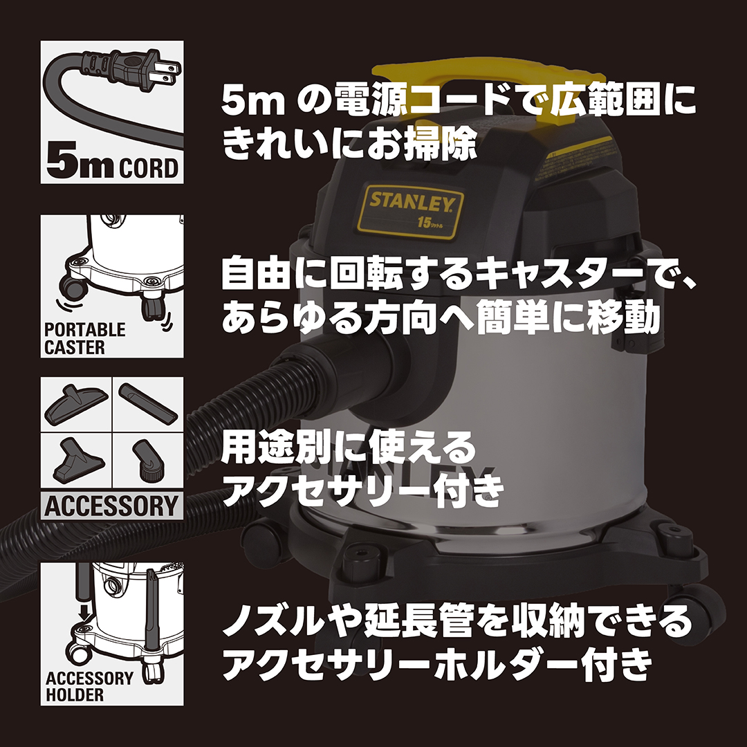 付属品全て未使用　乾湿両用 バキュームクリーナー 集塵機STANLEY 掃除機 STANLEY ブロワー 集塵機 集じん機 業務用 電動工具 乾湿両用