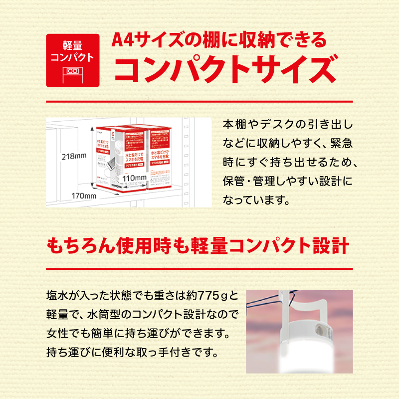 STAYER マグネ 充電器 発電 水 塩 海水 スマホ 充電 モバイル