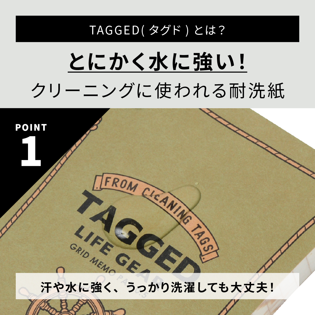 ノート メモ TAGGED LIFE GEAR タグド 耐水 耐洗 紙 耐水ペーパー 防水