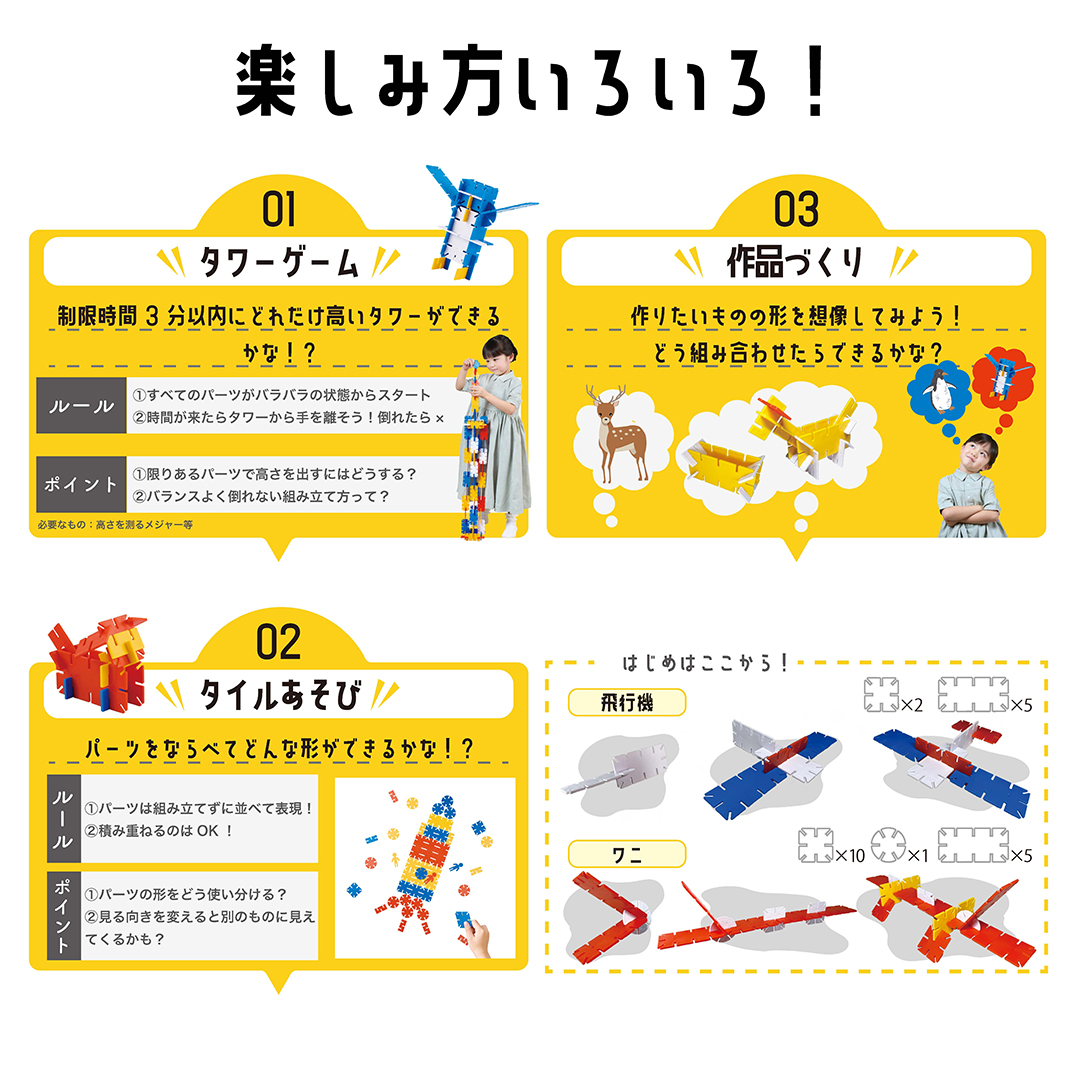 新品　TEGUMII ブロック 起業家マインドを育むブロック　volume520 テグミー