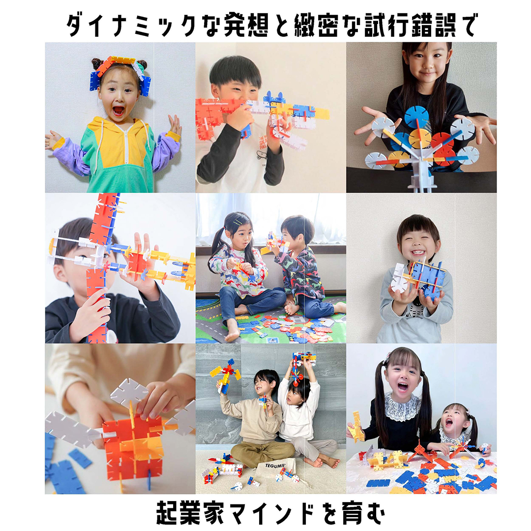 ブロック おもちゃ テグミー TEGUMII ボリュームセット 520