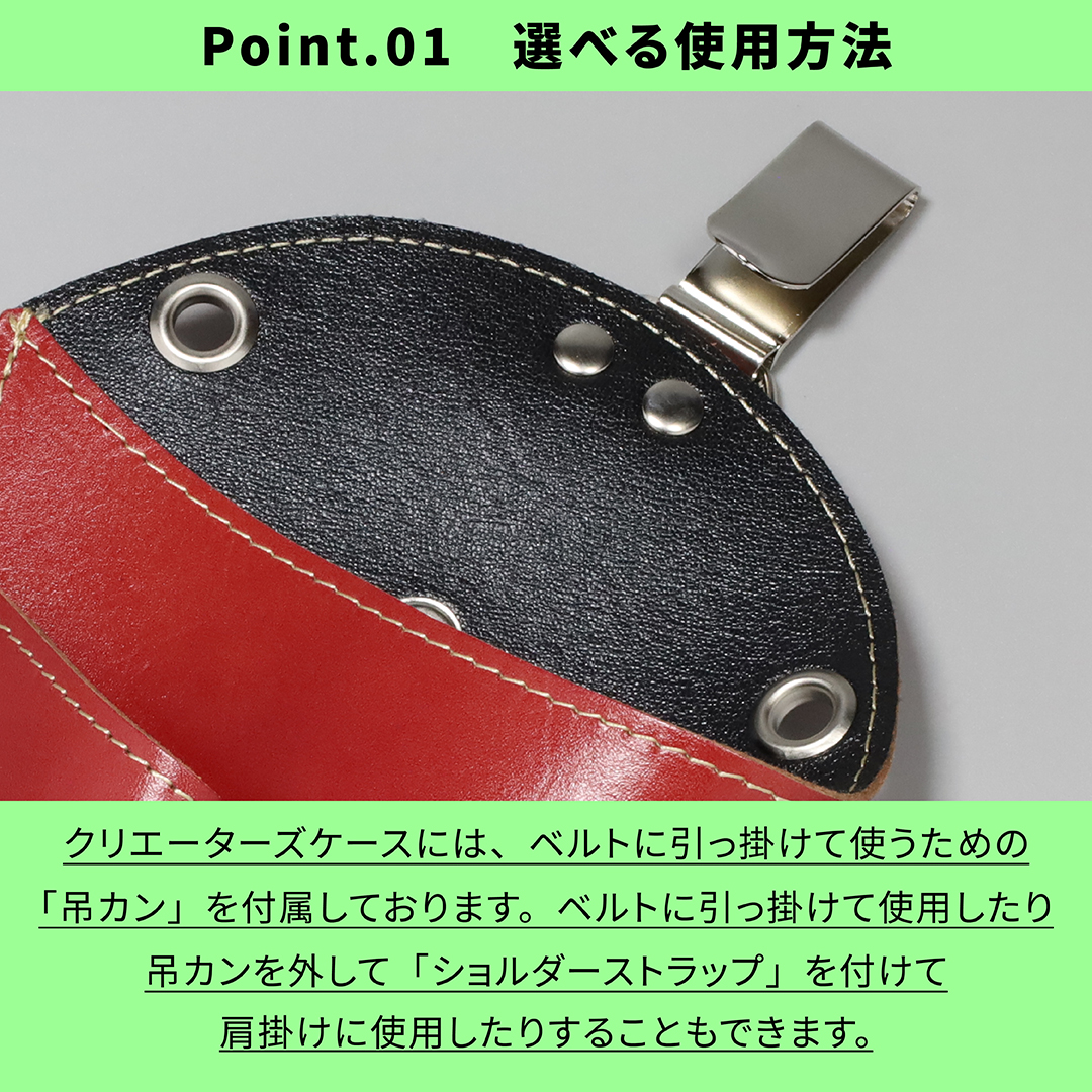 坂源（sakagen） 剪定ばさみ ケース 日本製 ハンドクリエーション
