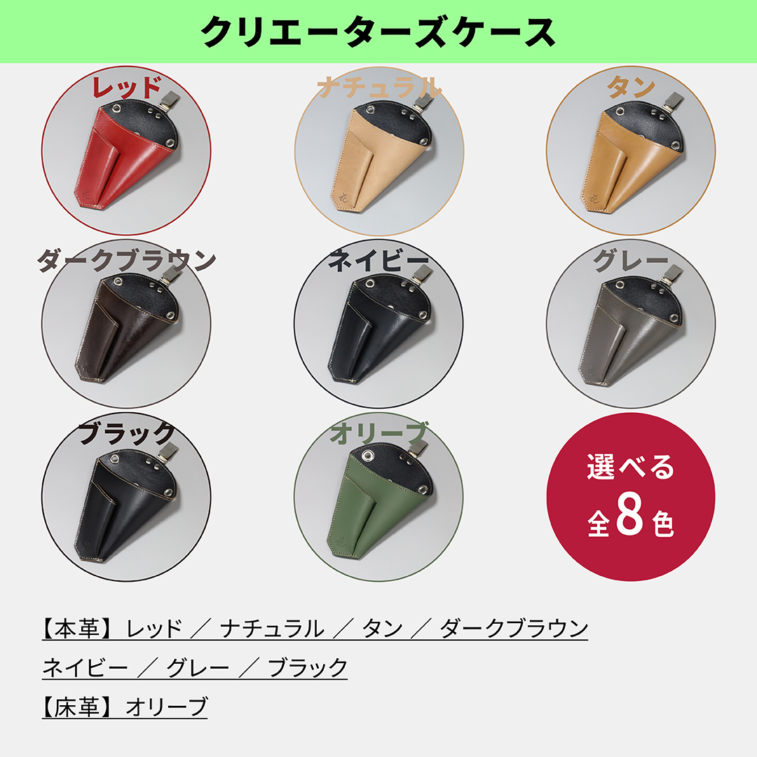 坂源（sakagen） 剪定ばさみ ケース 日本製 ハンドクリエーション