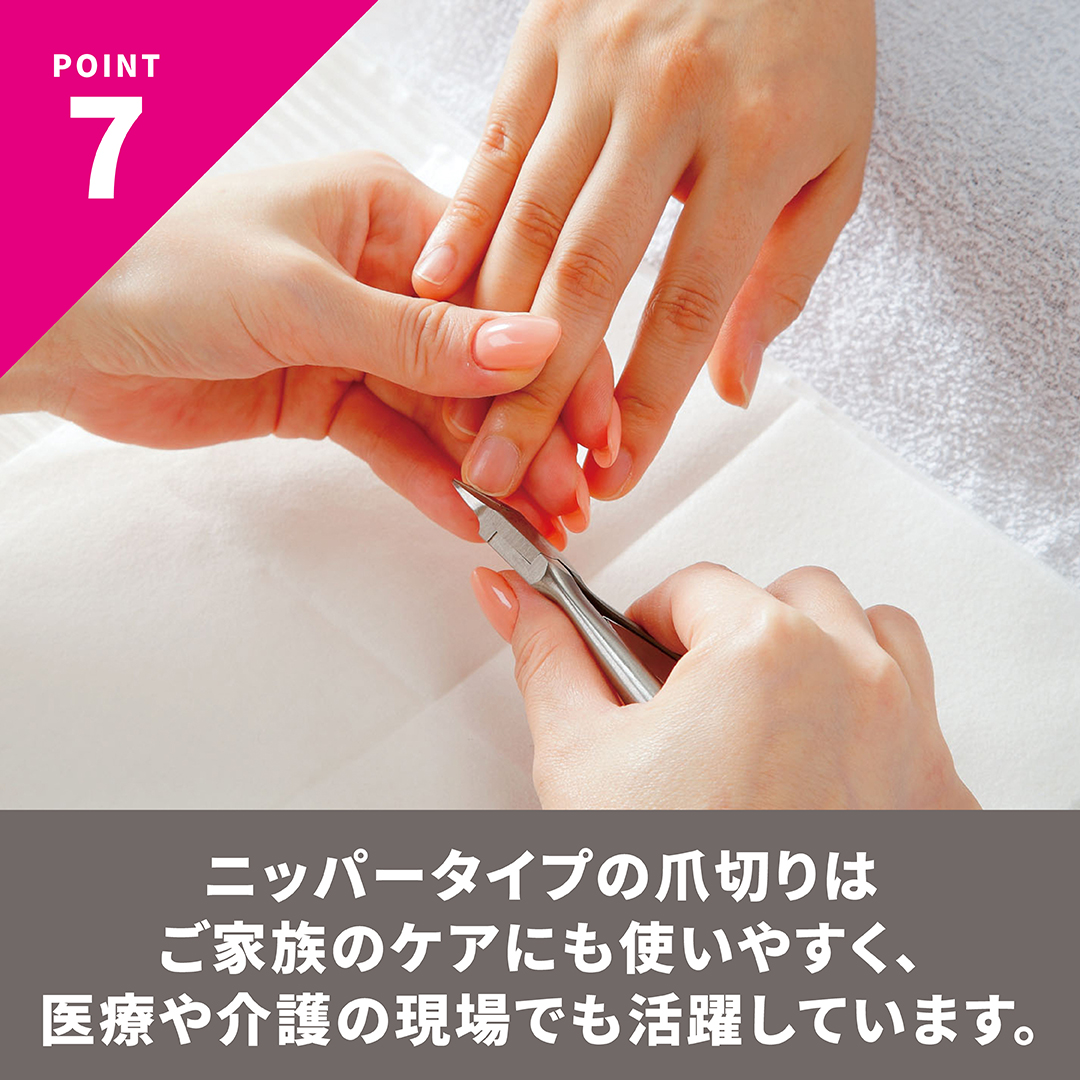 爪切り ニッパー ネイルニッパー ネイルプロ II 日本製 つめきり