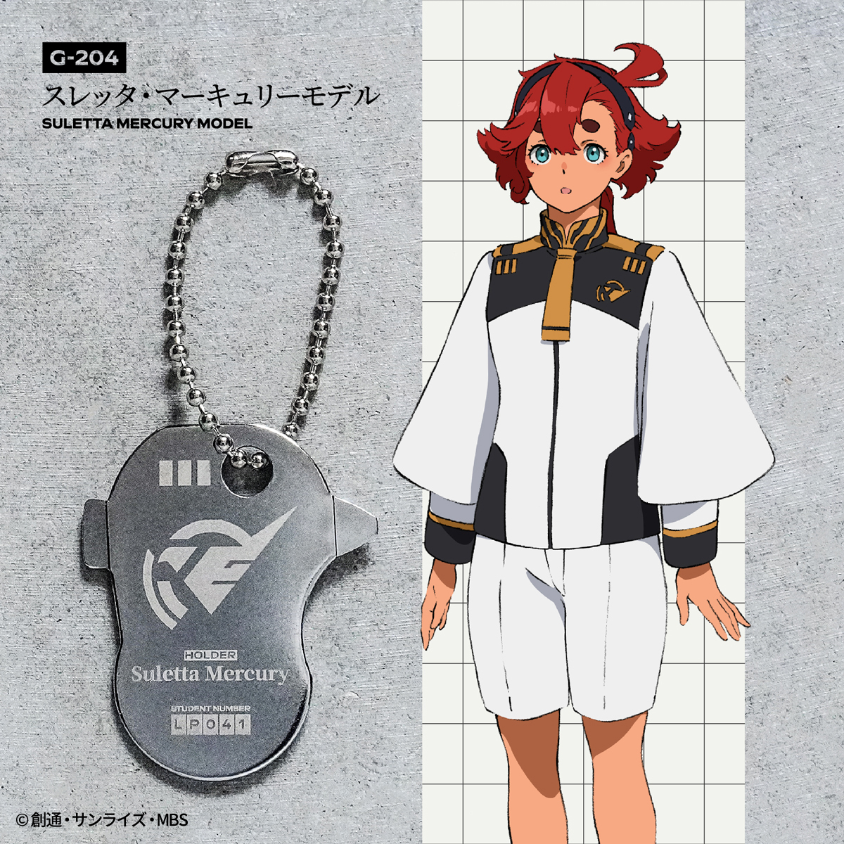 予約商品】 ドライバー 機動戦士 ガンダム 水星の魔女 キー
