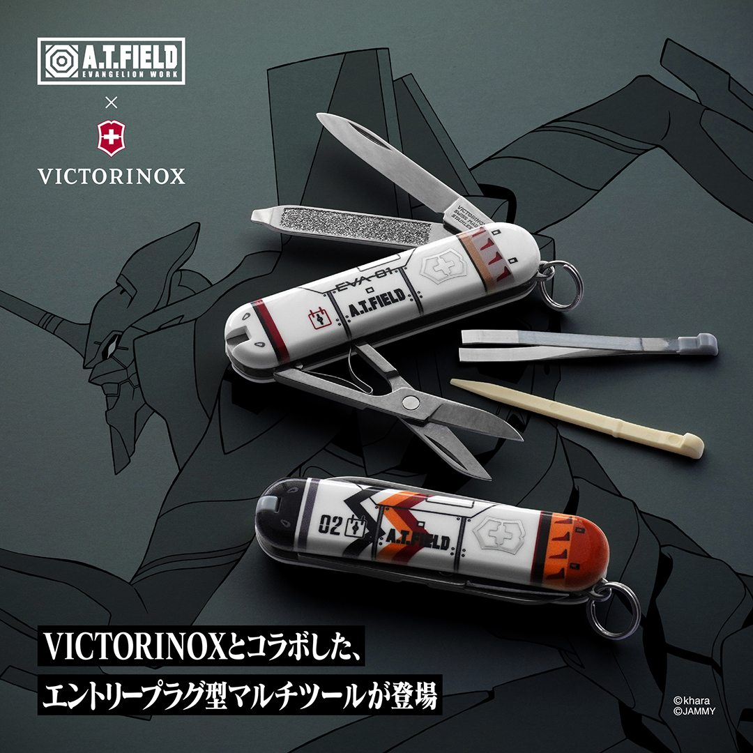 VICTORINOX（ビクトリノックス） マルチツール エヴァンゲリオン A.T.