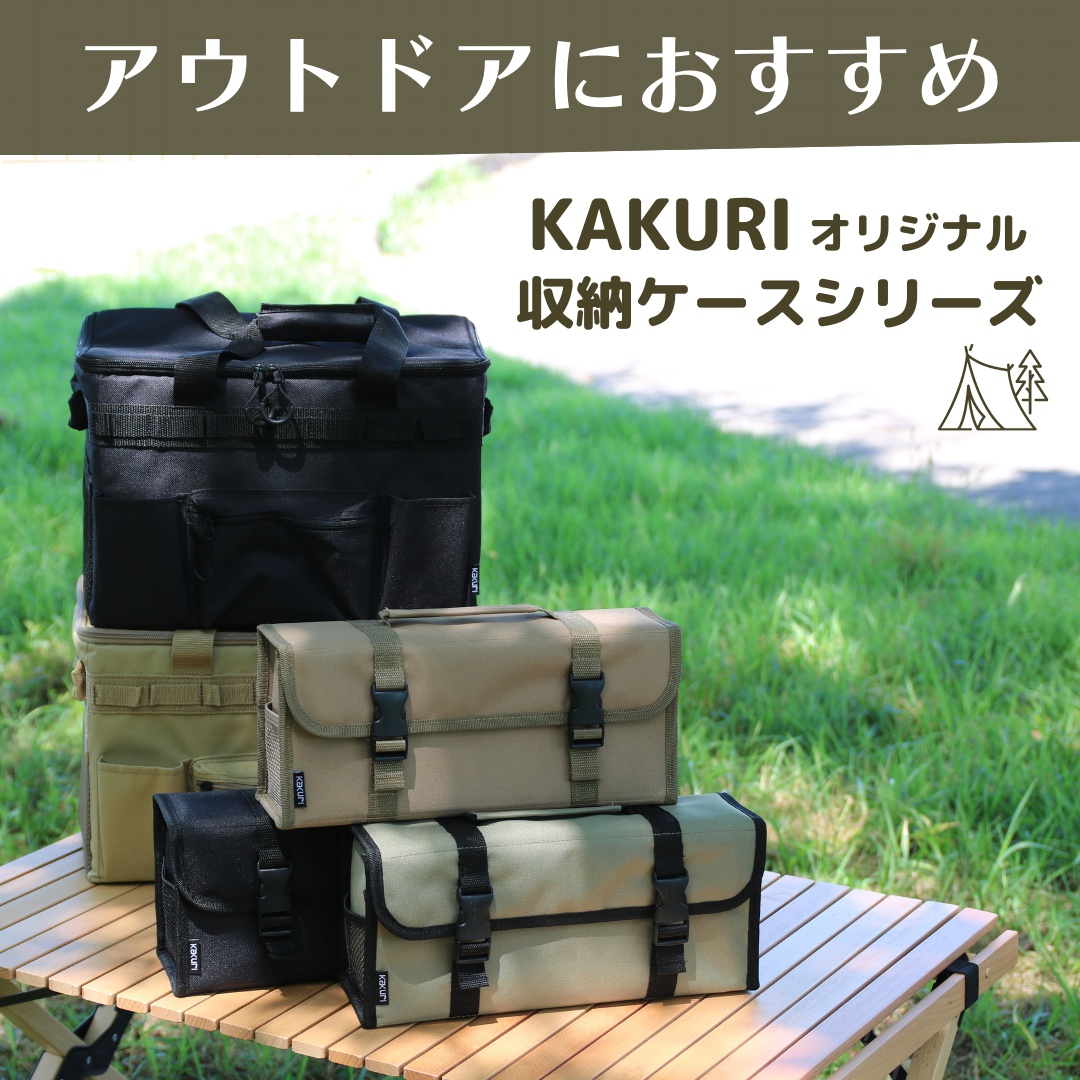 収納ケース マルチストレージボックス 補強仕様 バッグ
