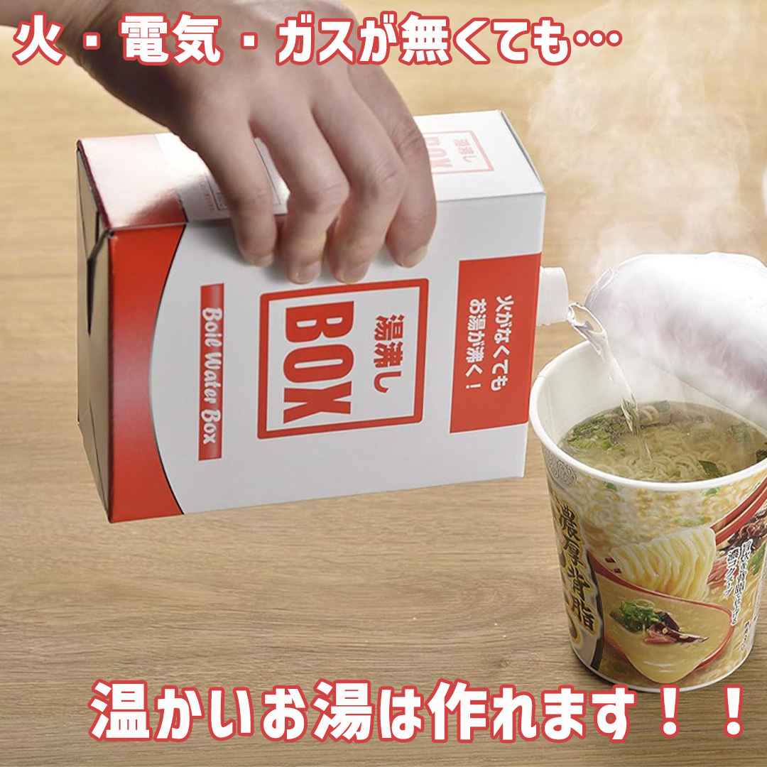 角利産業 防災グッズ 避難グッズ 湯沸しBOX 発熱剤 3個入 角利 KAKURI