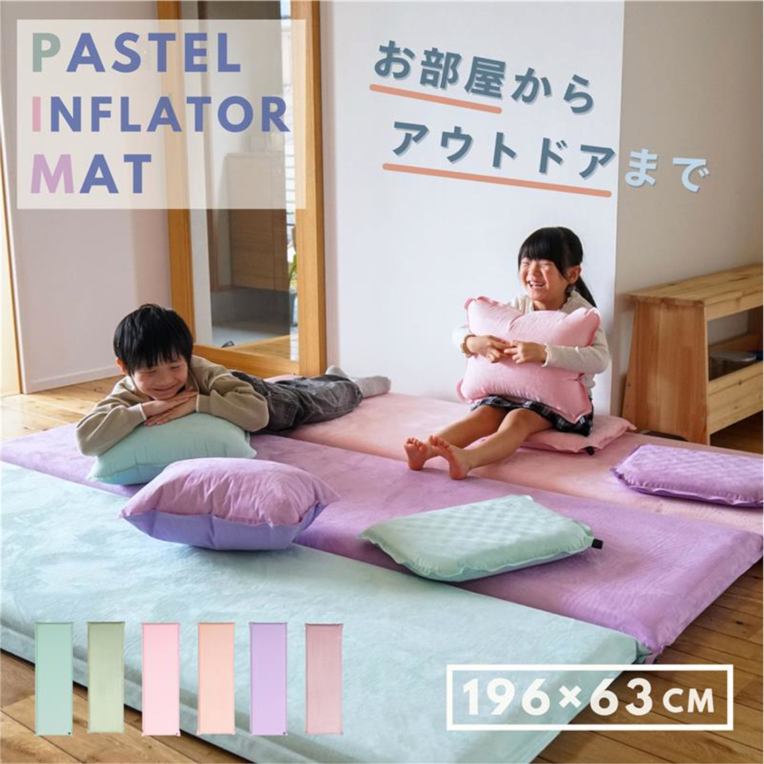 角利産業 インフレータブルマット ダブル＋シングル 角利産業 KAKURI インフレーターマット 7cm厚 半自動的に空気が入る