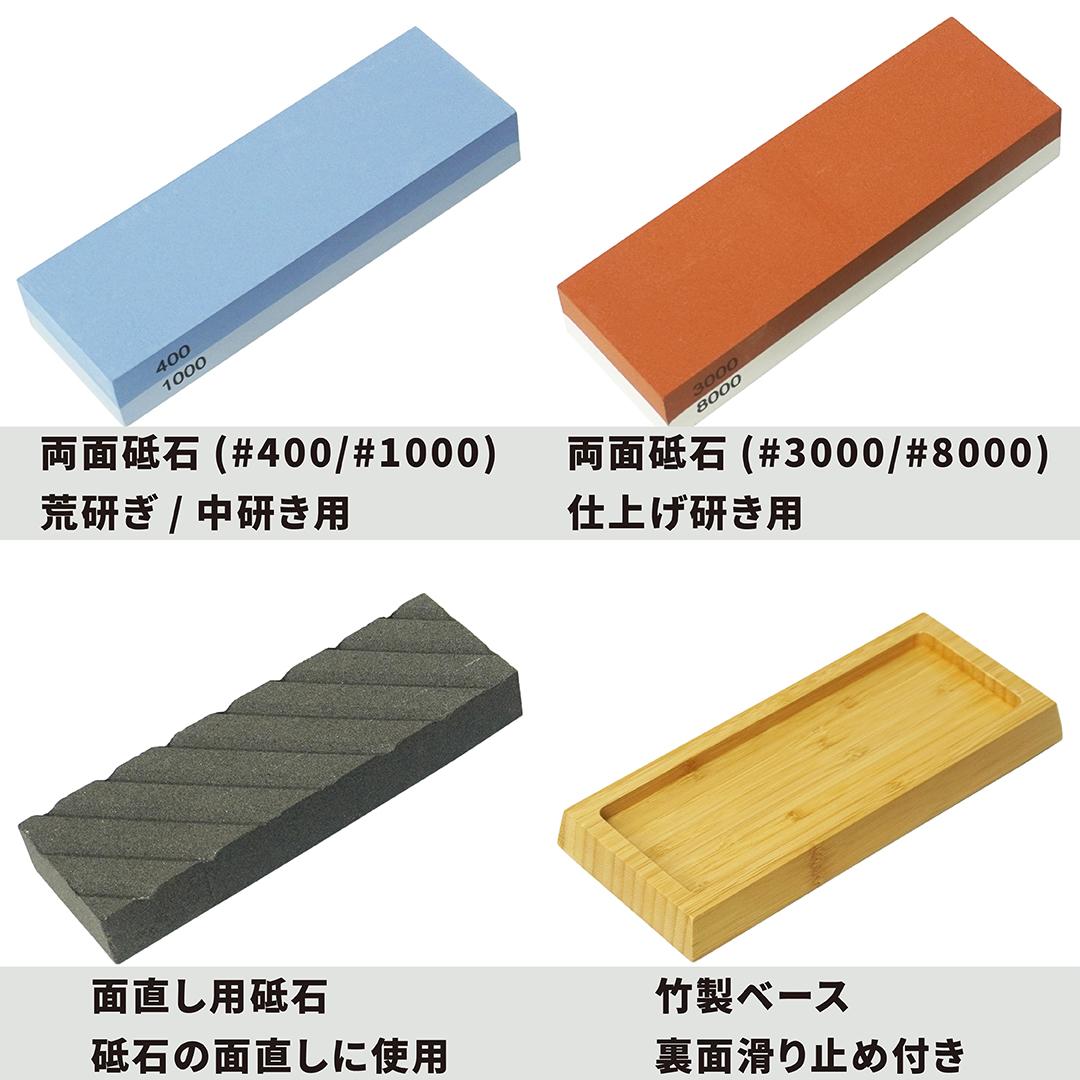 砥石 包丁 研ぎ石  #1000/#6000【面直し/竹砥石台/角度固定ホルダー 角利産業 砥石 包丁研ぎ器 包丁研ぎ 9点セット 包丁 砥石台 面直し 角