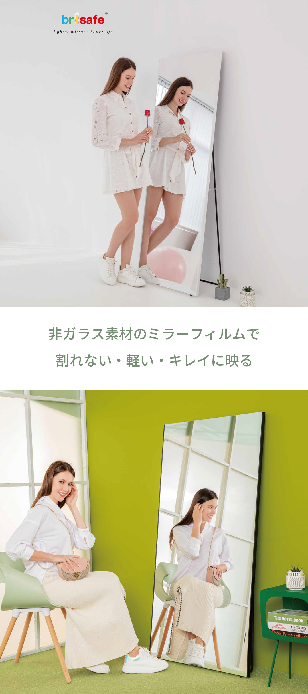 割れない鏡 姿見 鏡 全身 マグネットミラー 30×90cm AH1030090M