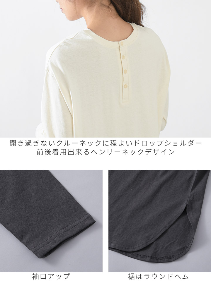 ヘンリーネックTシャツ 長袖 Tシャツ ロンT ロンティー USAコットン レディース ラウンドヘム カットソー プルオーバー 綿100％ [M便  1/1]