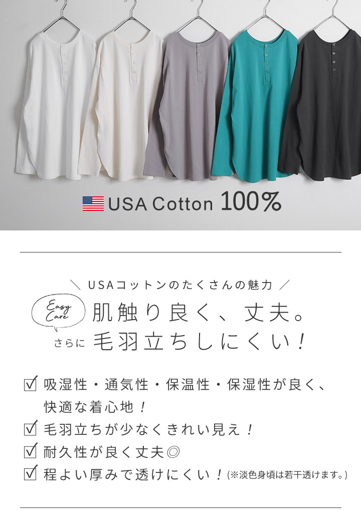 ヘンリーネックTシャツ 長袖 Tシャツ ロンT ロンティー USAコットン レディース ラウンドヘム カットソー プルオーバー 無地 綿100％ ゆったり トップス 2