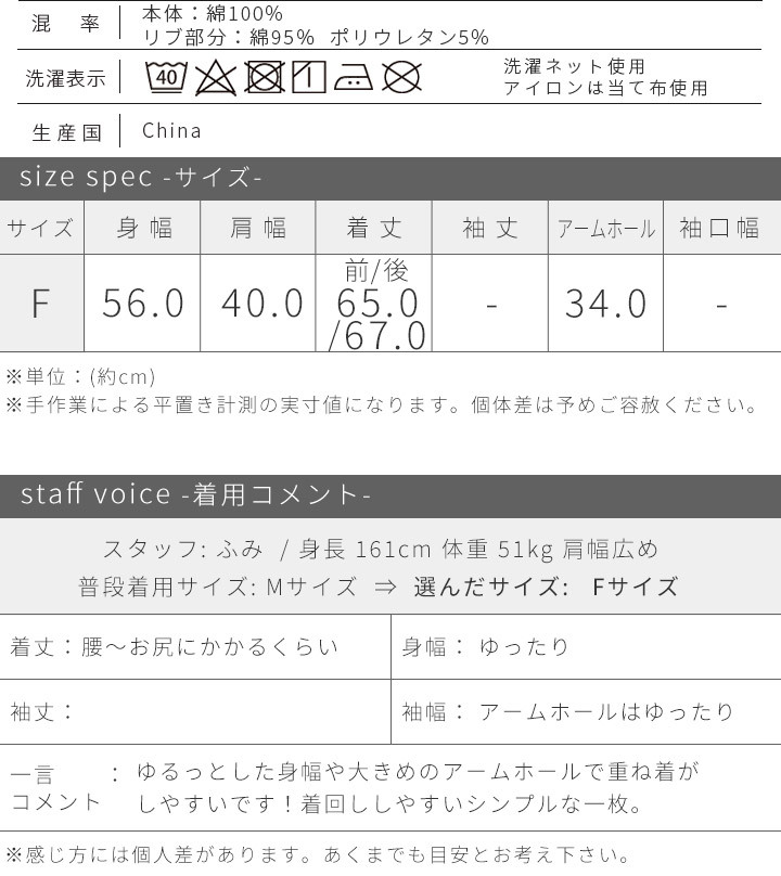 ベスト トレーナー レディース トップス 裏毛ベスト 裏毛リブベスト スウェット カットソー プルオーバー 裏毛 無地 Arinomama アリノママ 重ね着 レイヤード スエット カジュアル  14