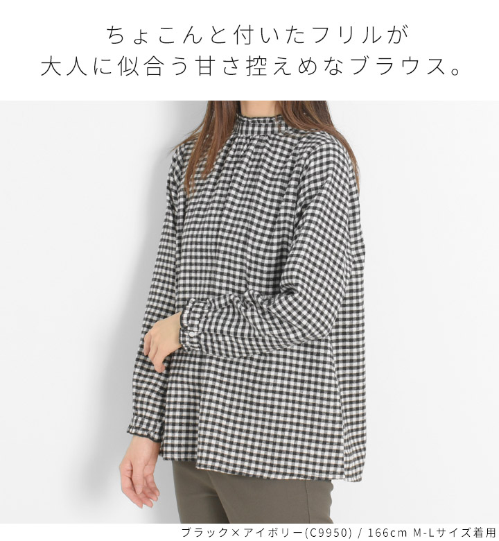 週末価格】【MACHATT】 フリルチェックシャツ 長袖 ブラウス
